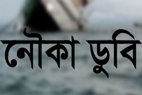 সুনামগঞ্জে ঝড়ের কবলে পড়ে জেলে নিখোঁজ