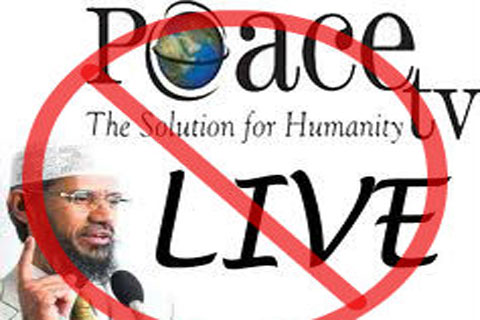 অবশেষে বাংলাদেশে পিস টিভির সম্প্রচার বন্ধের সিদ্ধান্ত