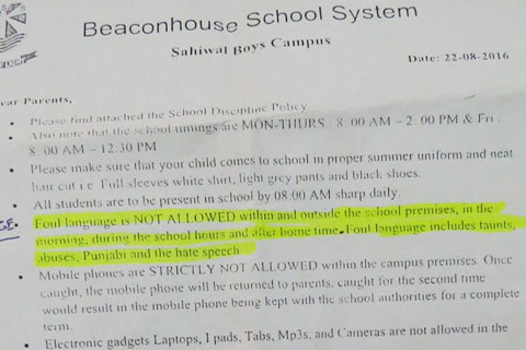 পাকিস্তানি স্কুলের মতে ‘পাঞ্জাবি অশ্লীল ভাষা’!