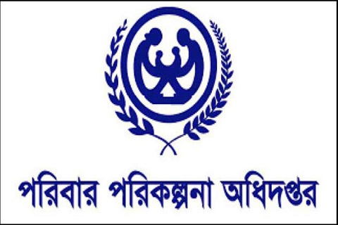 পরিবার পরিকল্পনা অধিদপ্তরের চাকরির ফল প্রকাশ