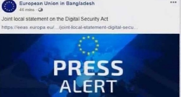 ডিজিটাল নিরাপত্তা আইন বাকস্বাধীনতার জন্য হুমকি স্বরুপ