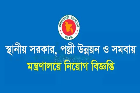 সরকারি পর্যায়ে ৪৮৪৩ জনের বিশাল নিয়োগ