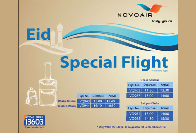 ঈদে পাওয়া যাবে নভো এয়ারের অতিরিক্ত ফ্লাইট