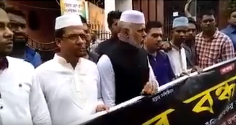 শোক দিবসের কর্মসূচিতে জিঞ্জির ব্যবহারের যে ভিডিওটি ভাইরাল