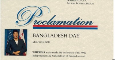 ২৬শে মার্চ’কে বাংলাদেশ দিবস ঘোষণা করলো ওয়াশিংটন ডিসি