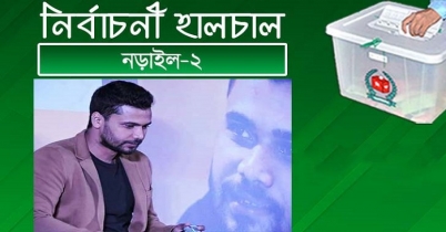 মাশরাফির আসনে ভোটের হালচাল