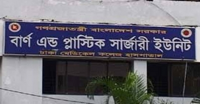 ফতুল্লায় আগুনে দগ্ধ শিশুর পর মায়েরও মৃত্যু
