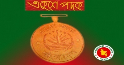 একুশে পদক ২০১৯ পাচ্ছেন ২১ বিশিষ্ট নাগরিক