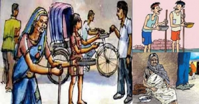 ‘ভিক্ষাবৃত্তি ক্ষত স্বরূপ’