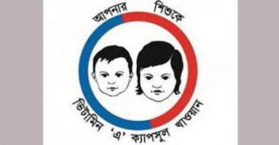 ভিটামিন ‘এ’ ক্যাম্পেইন ৯ ফেব্রুয়ারি