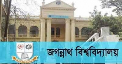 জ‌বির ইউনিট-৩ এর ভর্তি পরীক্ষার ফল প্রকাশ