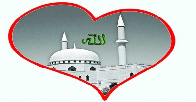 বিশ্ব ভালোবাসা দিবস ও ইসলাম যা বলে