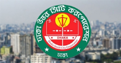 ঢাকা উত্তর সিটি কর্পোরেশনে চাকরি