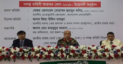 ‘সশস্ত্র বাহিনী আয়কর মেলা’ শেষ বৃহস্পতিবার