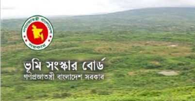 ভূমি সংস্কার বোর্ডে নিয়োগ
