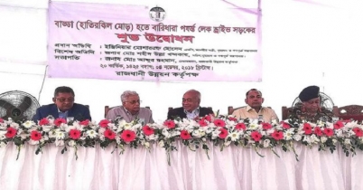 বাড্ডা-শাহজাদপুর লেক ড্রাইভ সড়কের উদ্বোধন