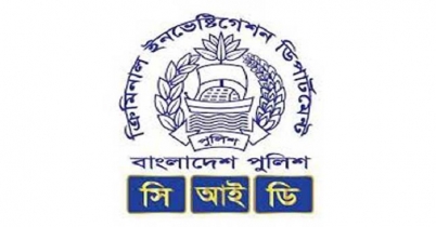 সাইবার অপরাধ ঠেকাতে সিআইডির নতুন ইউনিট