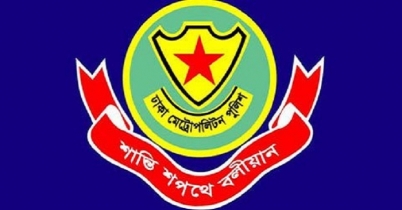 ইংরেজি নববর্ষ উদযাপনে ডিএমপি’র যত নির্দেশনা