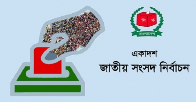 ভোট উৎসবে বাংলাদেশ