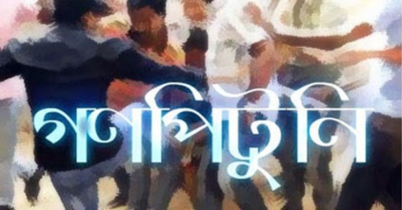 গণপিটুনিতে তিন ডাকাত নিহত