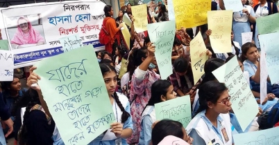 ভিকারুননিসার শিক্ষিকা হেনার জন্য এবার রাস্তায় শিক্ষার্থীরা