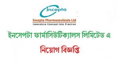 নিয়োগ দেবে ইনসেপ্টা