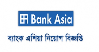 ব্যাংক এশিয়াতে চাকরি