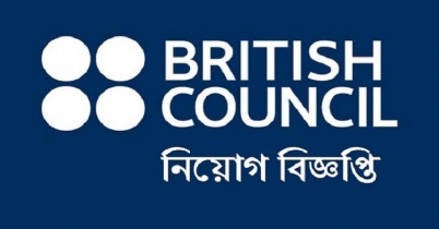 ব্রিটিশ কাউন্সিল বাংলাদেশ-এ চাকরি