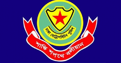 ডিএমপিতে ৪১ জনকে চাকরি দিচ্ছে
