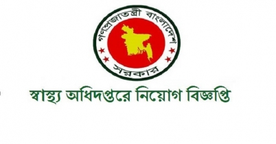 চাকরি...
