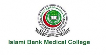 ইসলামী ব্যাংক নার্সিং কলেজে চাকরি