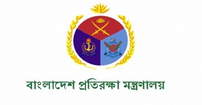 প্রতিরক্ষা মন্ত্রণালয়ে চাকরি