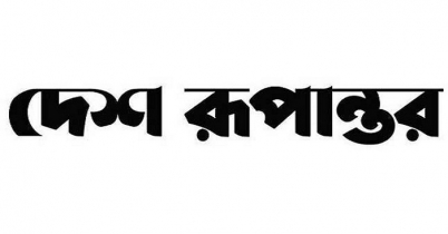 দেশ রূপান্তর-এ প্রতিনিধি নিয়োগ