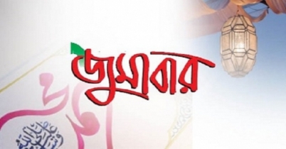 জুমাবারের গুরুত্ব ও তাৎপর্য 