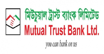 মিউচুয়াল ট্রাস্ট ব্যাংকে নিয়োগ