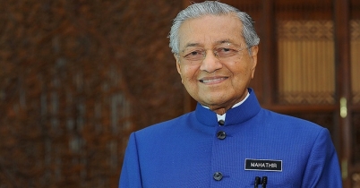 সফল ও সেরা মাহাথির মোহাম্মদ