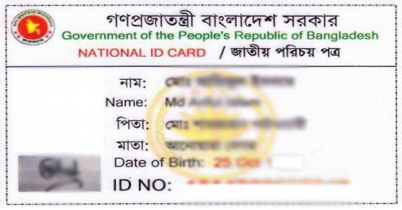 ১০-১৭ বয়সীরাও পাবে জাতীয় পরিচয়পত্র 