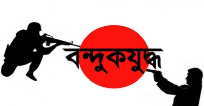 গোলাগুলিতে ‘সর্বহারা’ নেতা নিহত