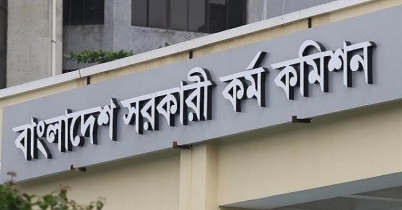 ৩৯তম বিসিএসের মৌখিক পরীক্ষা ১০ অক্টোবর