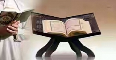 পবিত্র কোরআন মুখস্থ করার সহজ কিছু উপায়