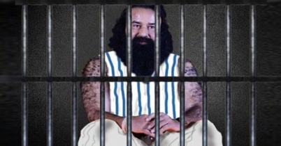 রাম রহিমের যাবজ্জীবন কারাদণ্ড