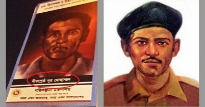 গোলার আঘাতে শহীদ হন বীরশ্রেষ্ঠ রুহুল আমিন
