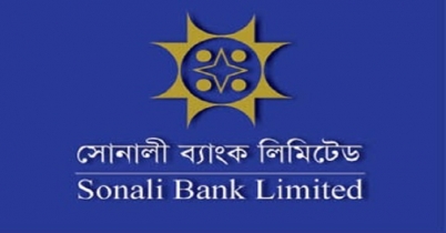 সোনালী ব্যাংকে চাকরি