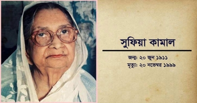 কবি সুফিয়া কামালের ১৯তম মৃত্যুবার্ষিকী 
