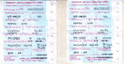 ট্রেনের টিকিট কাটতে লাগবে এনআইডি নম্বর