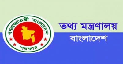 ৯ম ওয়েজ বোর্ড রোয়েদাদ সুপারিশ তথ্যমন্ত্রীর কাছে হস্তান্তর 