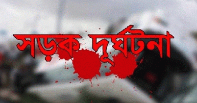 রাজধানীর সড়ক দুর্ঘটনায় স্কুলছাত্র নিহত