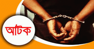 ২ কেজি গাজাঁসহ ভ্যানচালক আটক