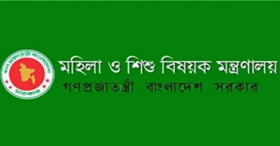 মহিলা ও শিশু বিষয়ক মন্ত্রণালয়ে চাকরি