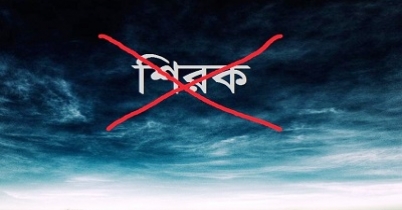 শিরক: ক্ষমার অযোগ্য অপরাধ